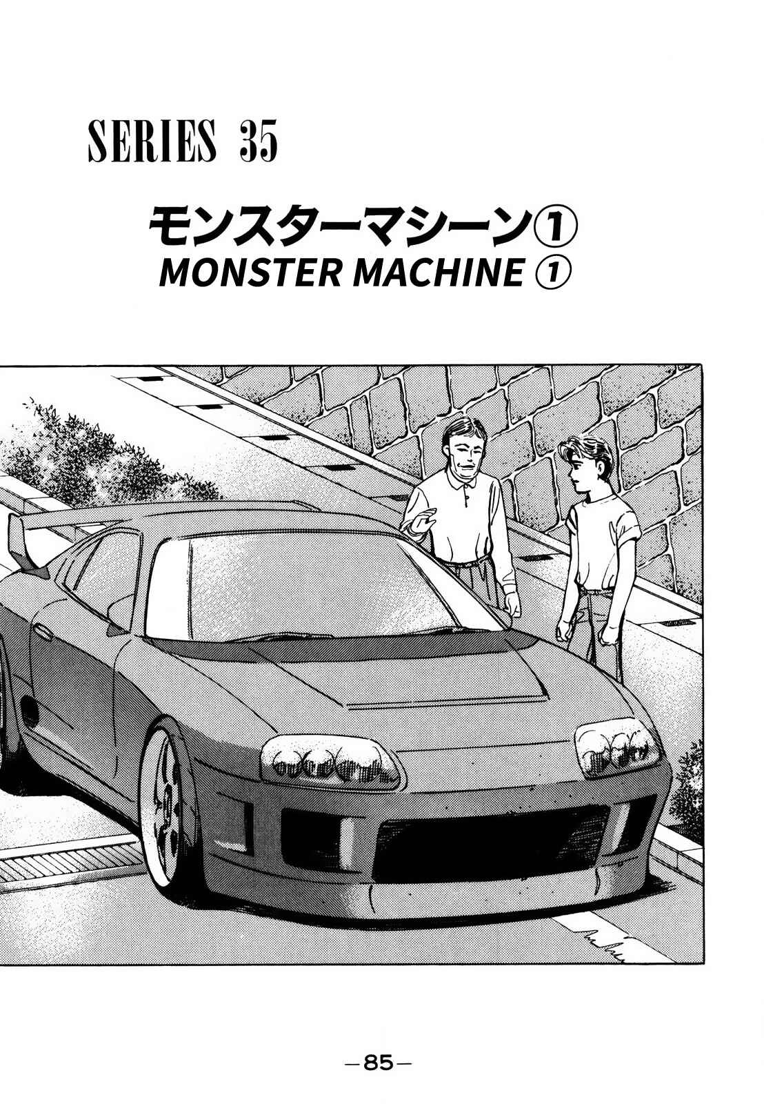 Page 1 Chapter 138 Wangan Midnight