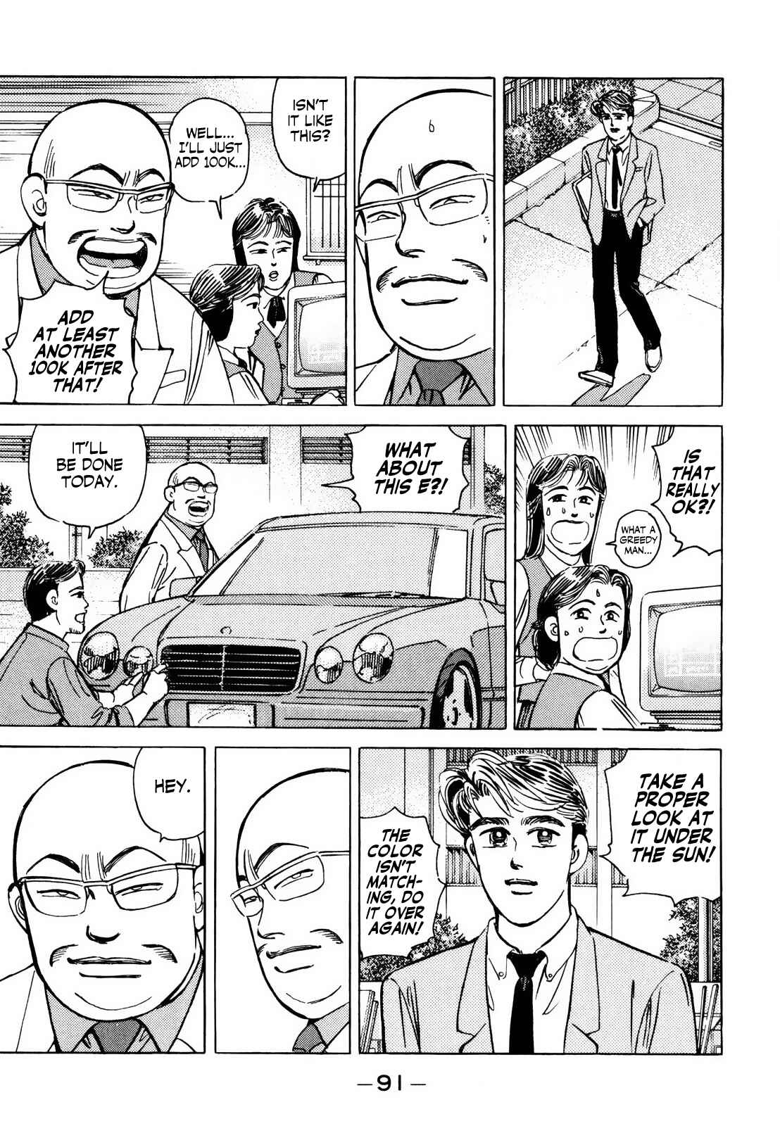 Page 7 Chapter 138 Wangan Midnight