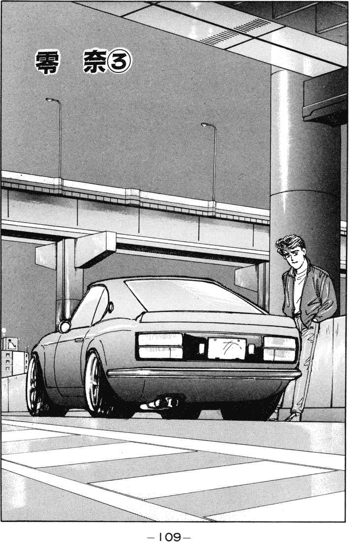 Page 1 Chapter 6 Wangan Midnight