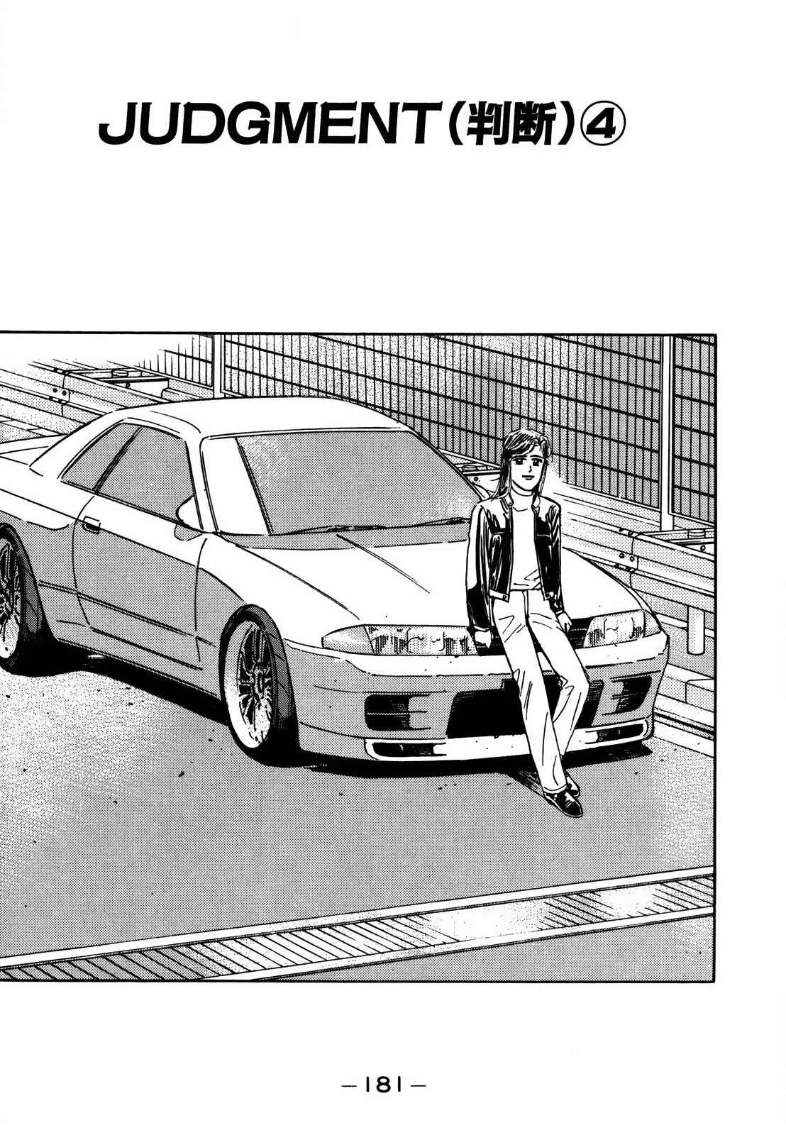 Page 1 Chapter 129 Wangan Midnight