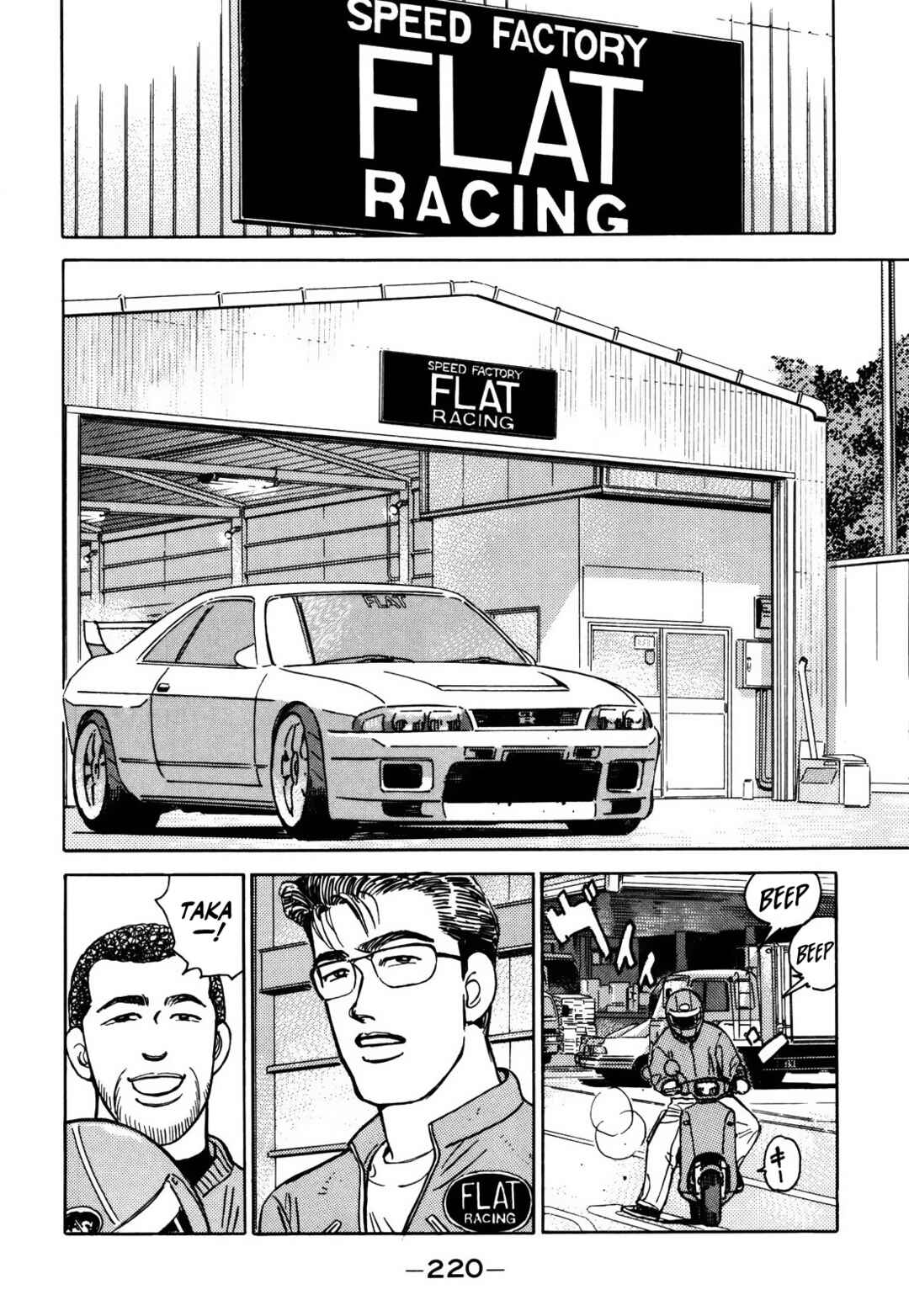 Page 12 Chapter 160 Wangan Midnight