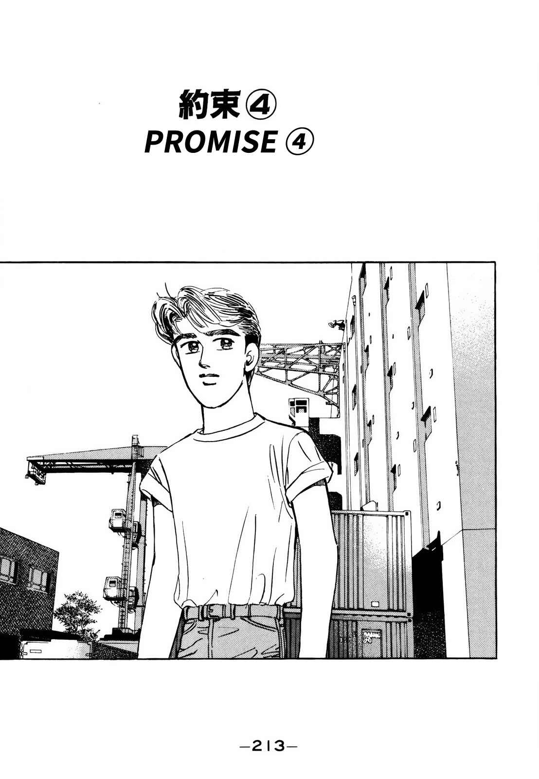 Page 1 Chapter 146 Wangan Midnight
