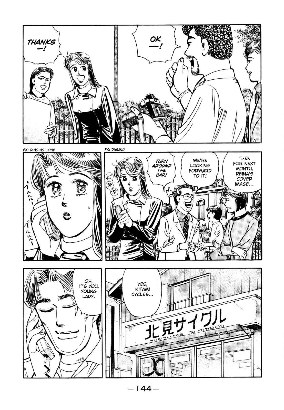Page 2 Chapter 113 Wangan Midnight