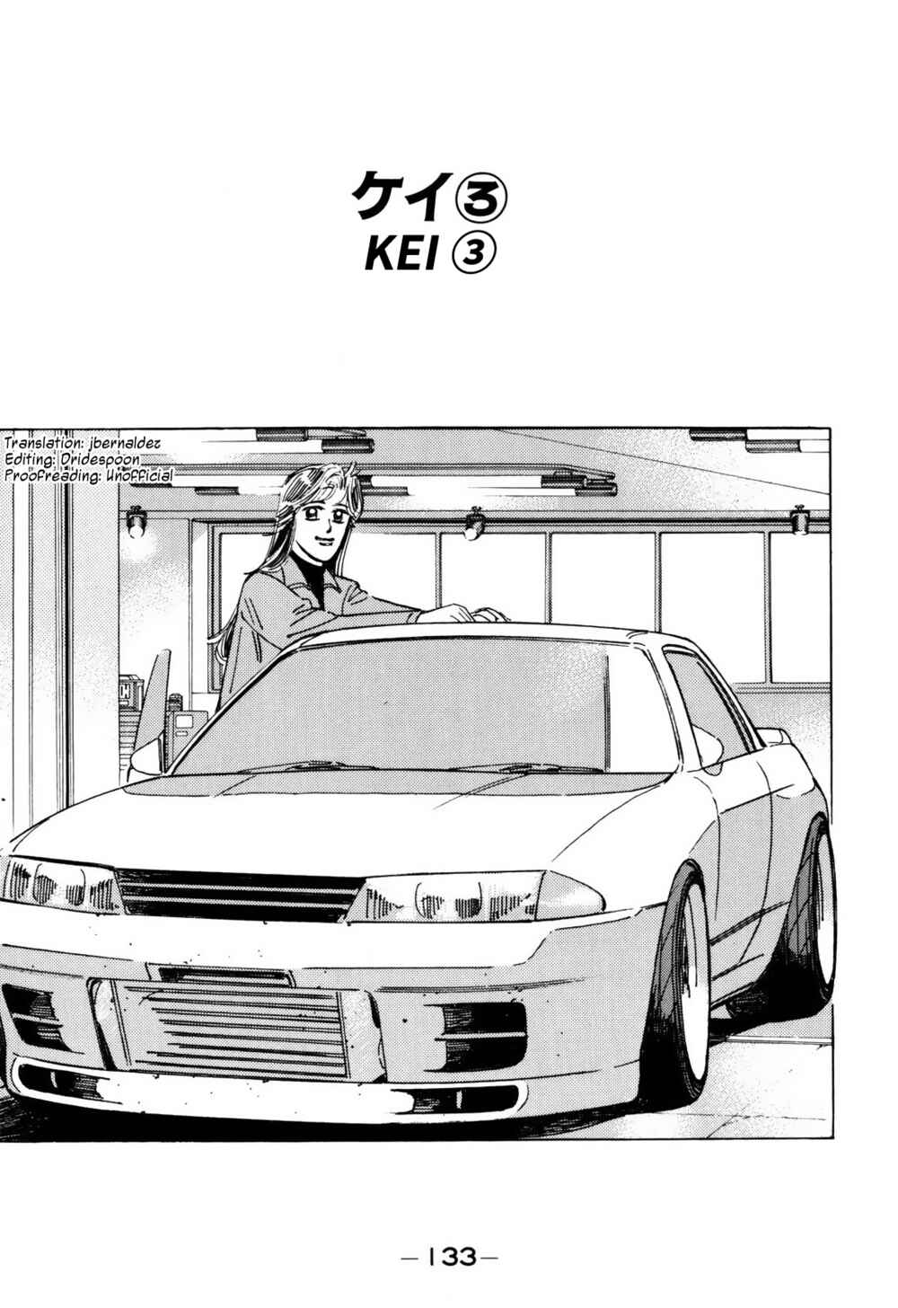 Page 1 Chapter 100 Wangan Midnight