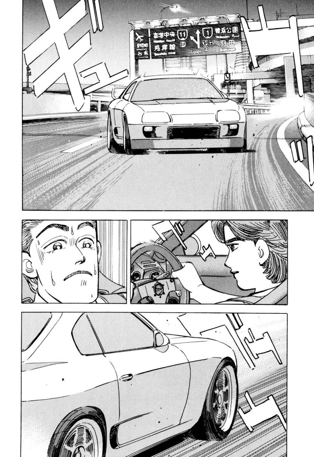 Page 12 Chapter 100 Wangan Midnight