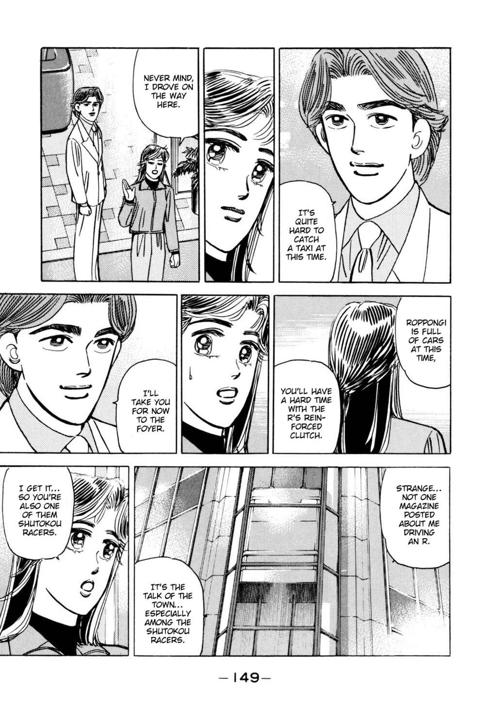 Page 17 Chapter 100 Wangan Midnight