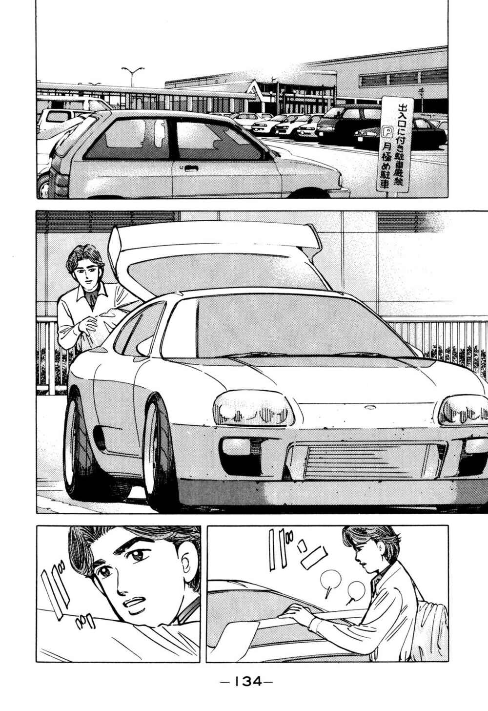 Page 2 Chapter 100 Wangan Midnight