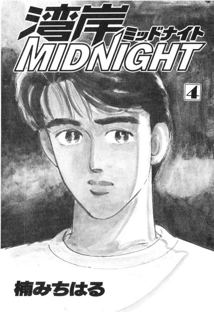 Page 3 Chapter 35 Wangan Midnight