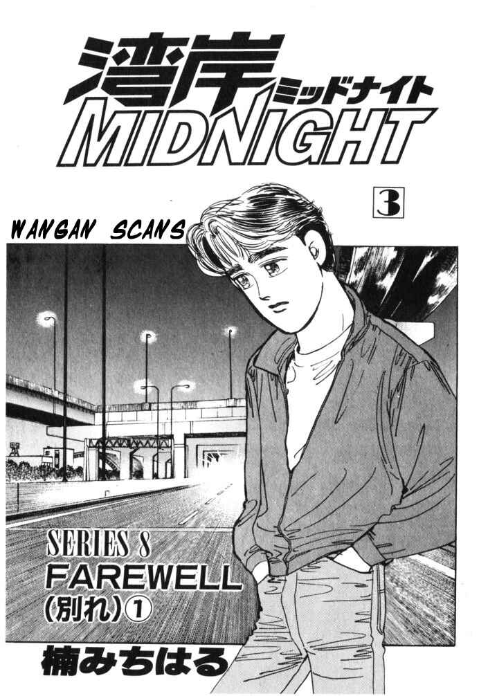 Page 3 Chapter 24 Wangan Midnight