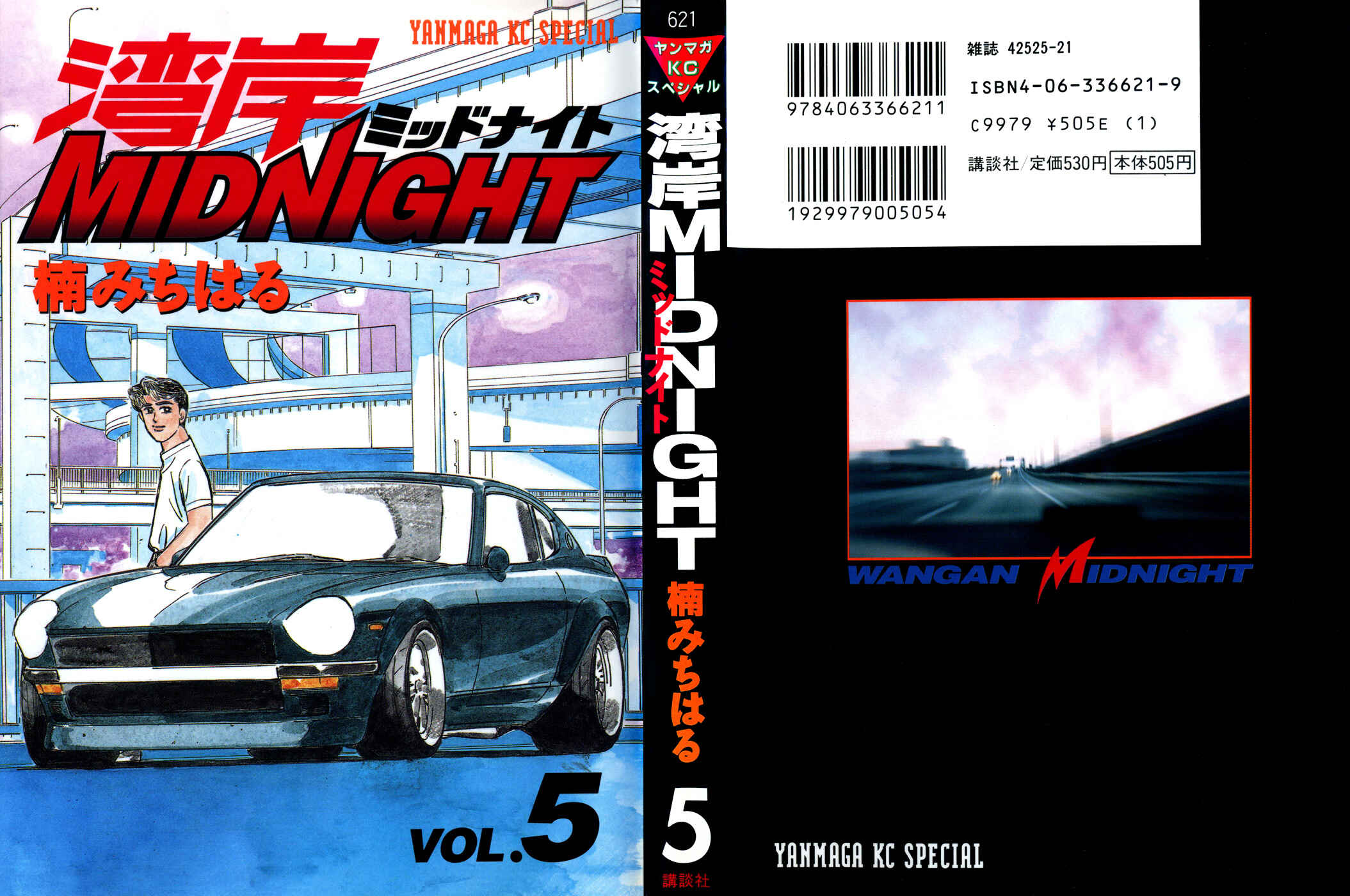 Page 1 Chapter 46 Wangan Midnight