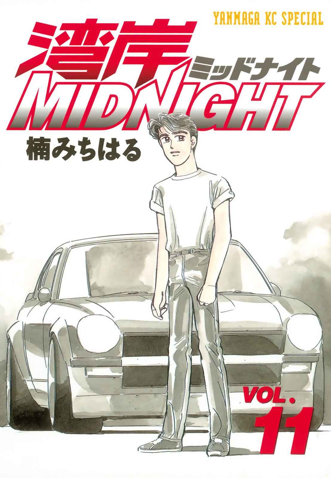 Page 1 Chapter 118 Wangan Midnight