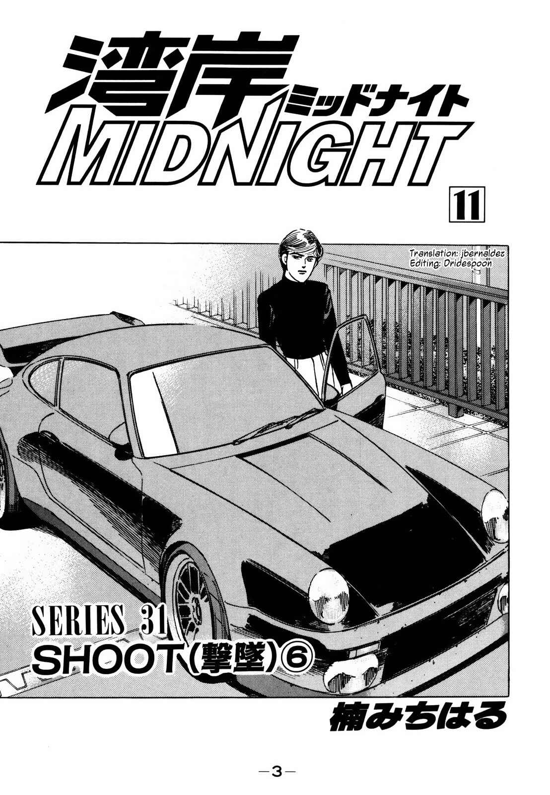 Page 2 Chapter 118 Wangan Midnight