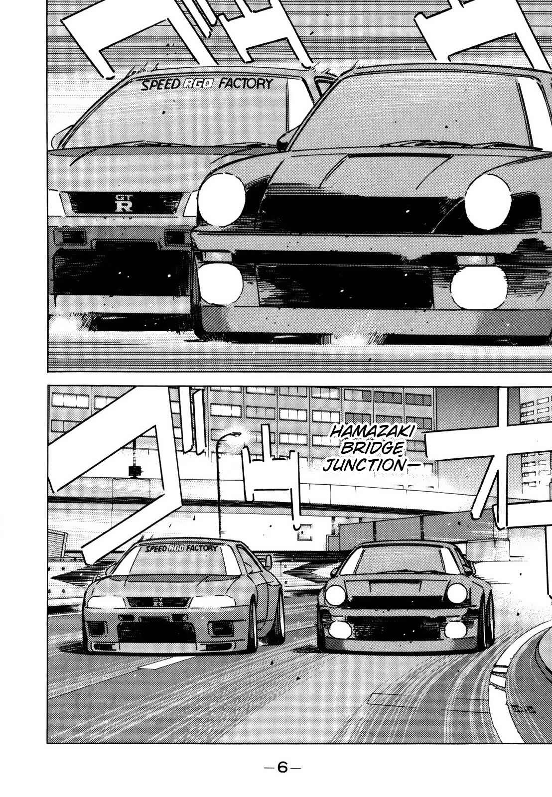 Page 5 Chapter 118 Wangan Midnight