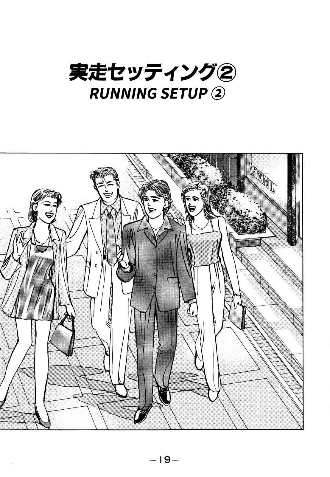 Page 1 Chapter 134 Wangan Midnight