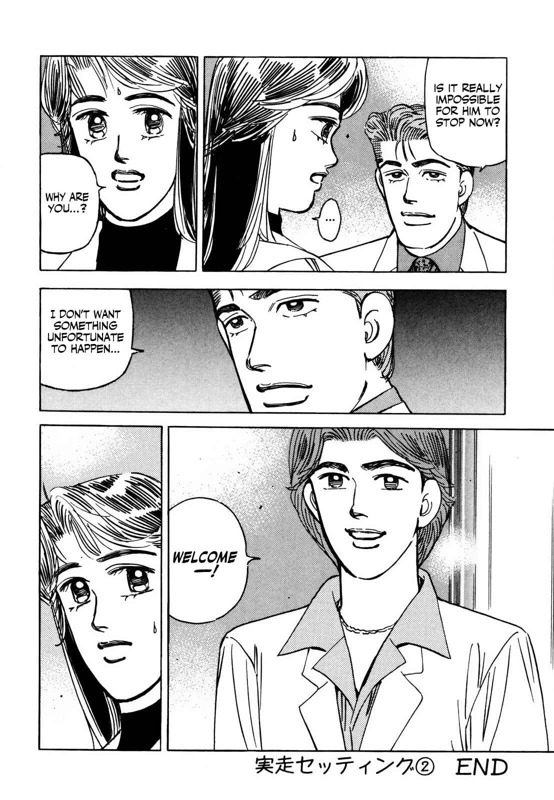 Page 16 Chapter 134 Wangan Midnight