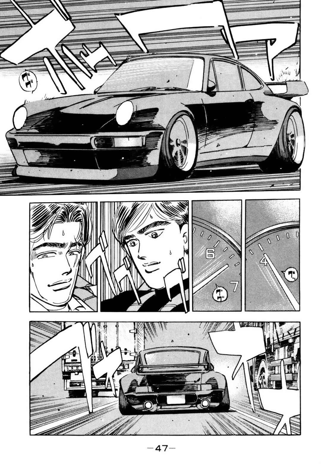 Page 5 Chapter 59 Wangan Midnight