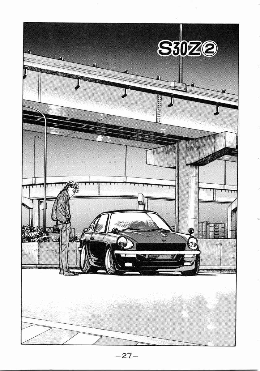 Page 1 Chapter 2 Wangan Midnight