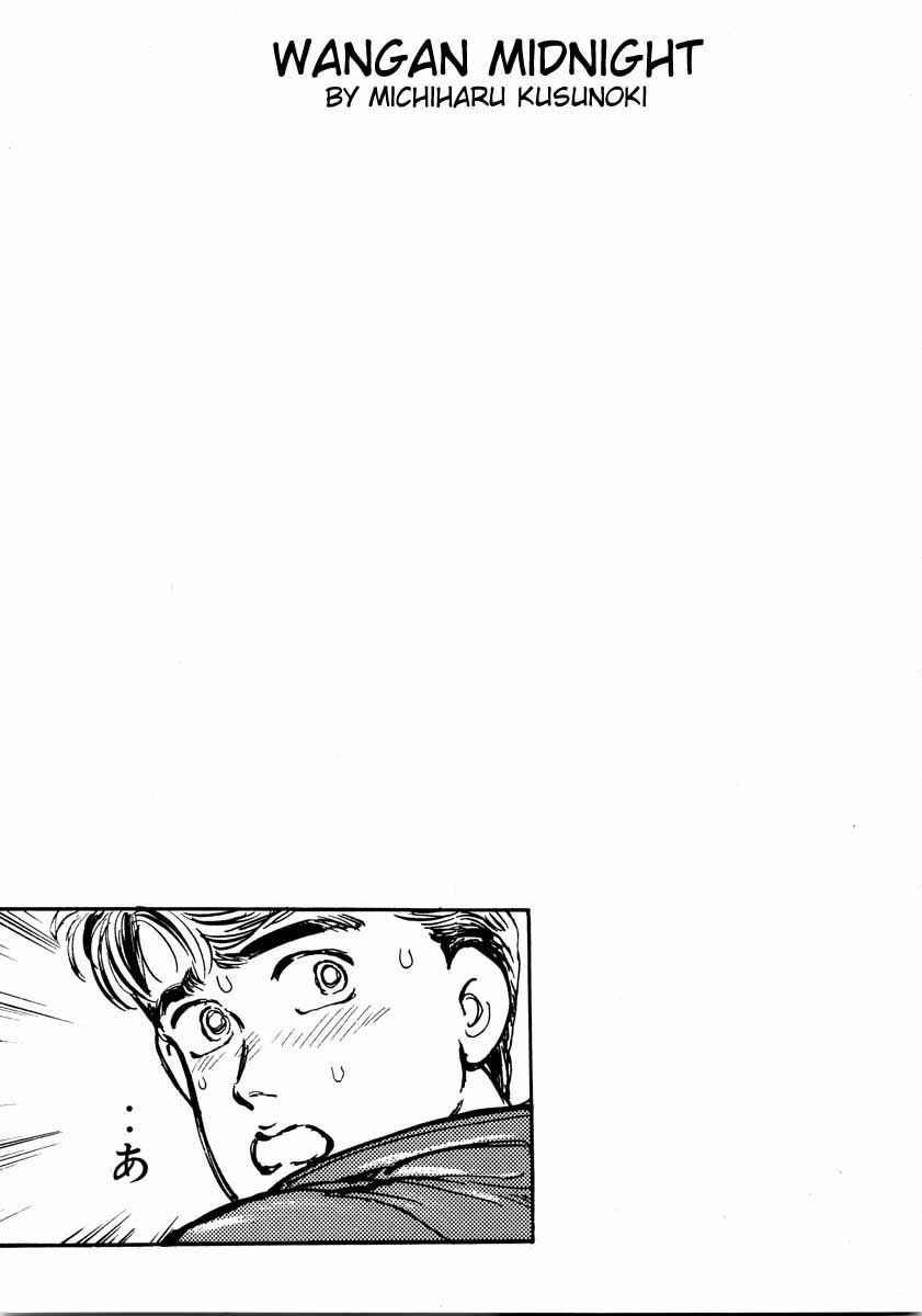 Page 21 Chapter 2 Wangan Midnight