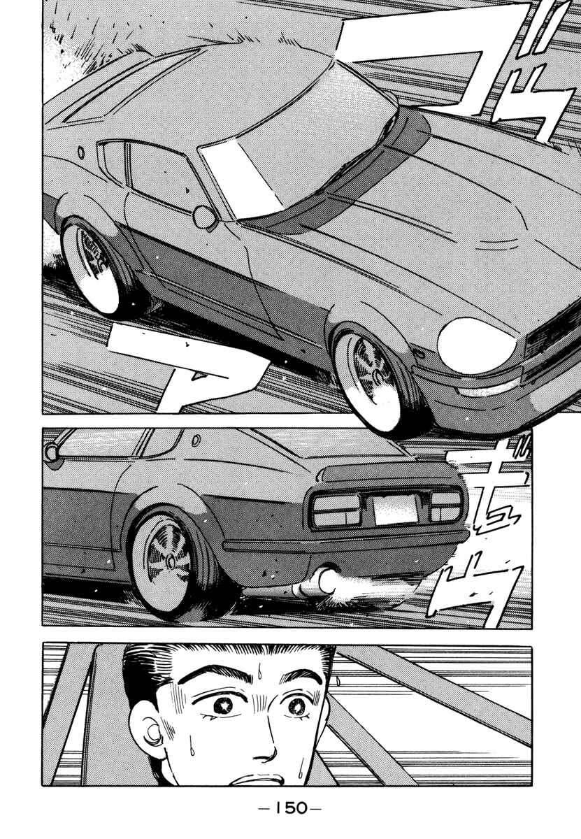 Page 8 Chapter 76 Wangan Midnight