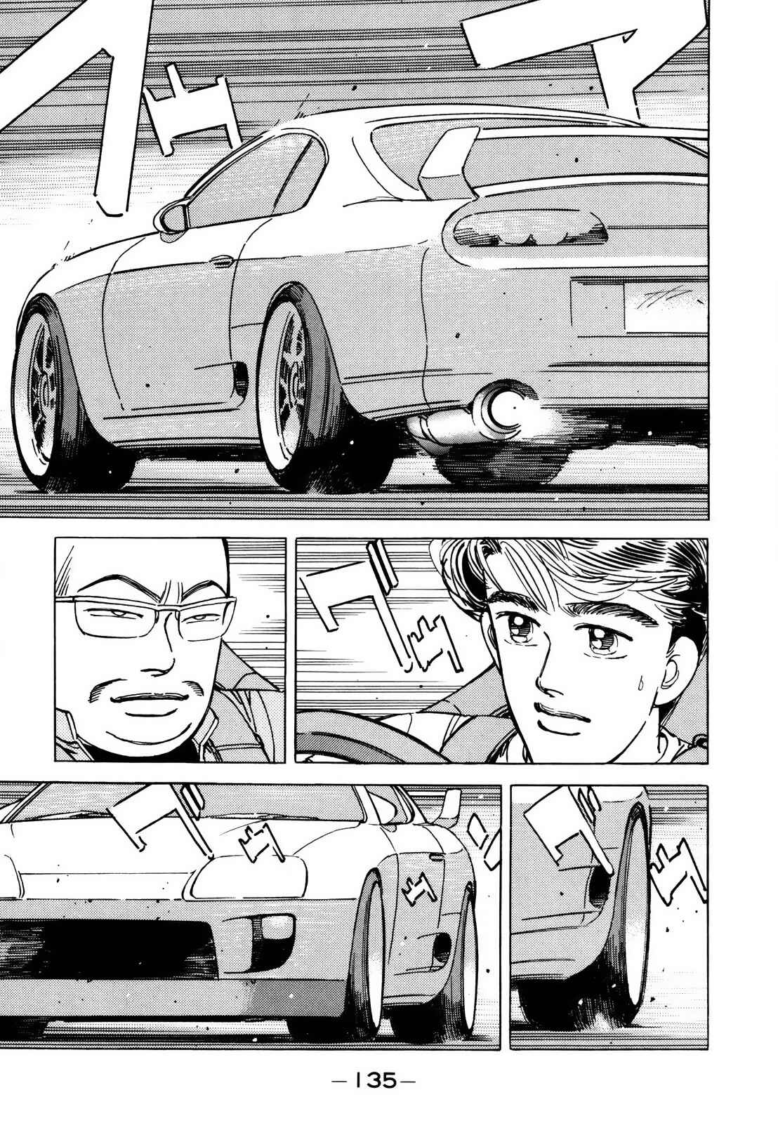 Page 5 Chapter 126 Wangan Midnight