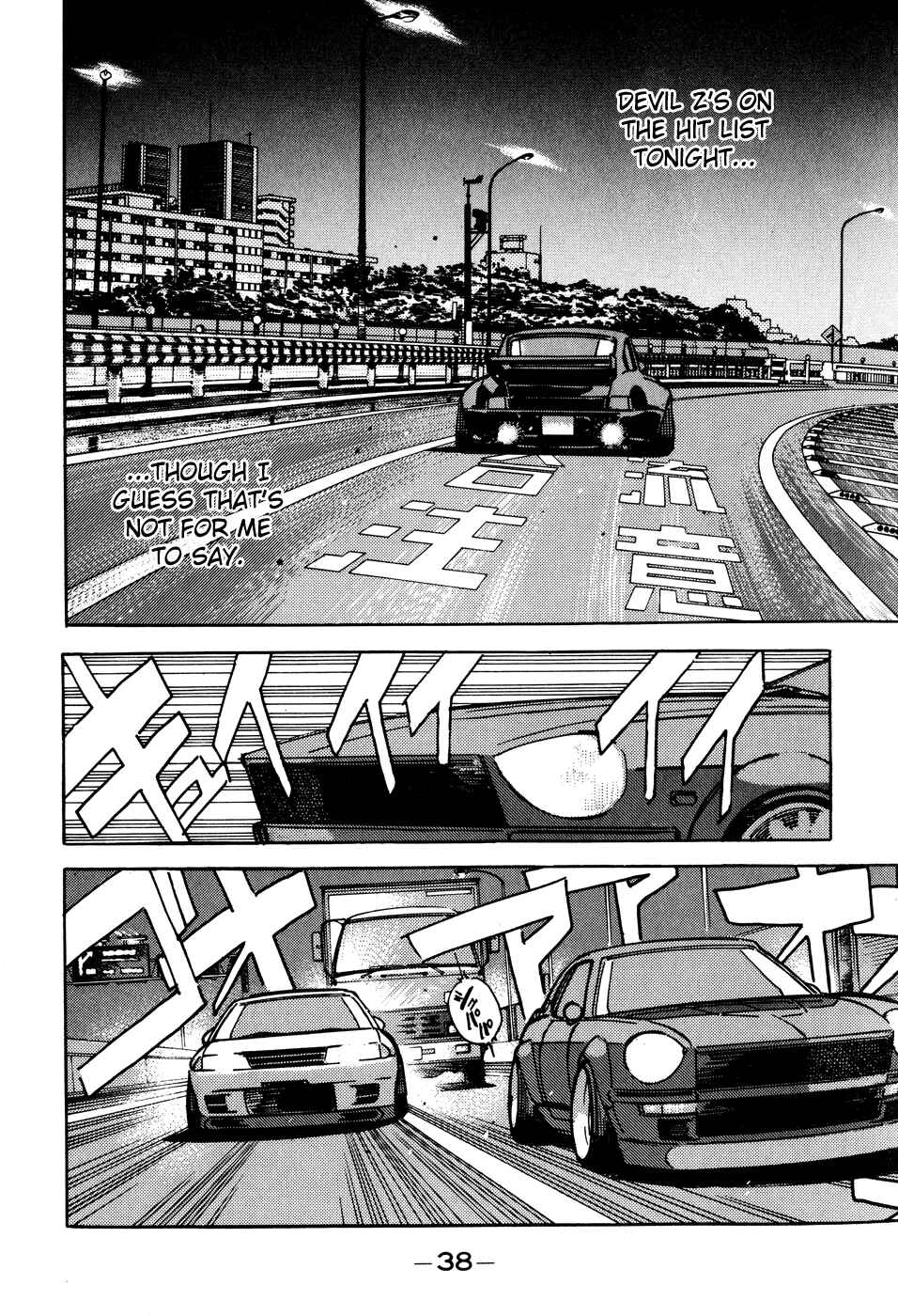 Page 16 Chapter 47 Wangan Midnight