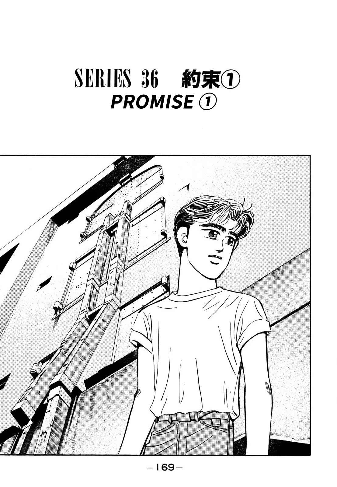Page 1 Chapter 143 Wangan Midnight