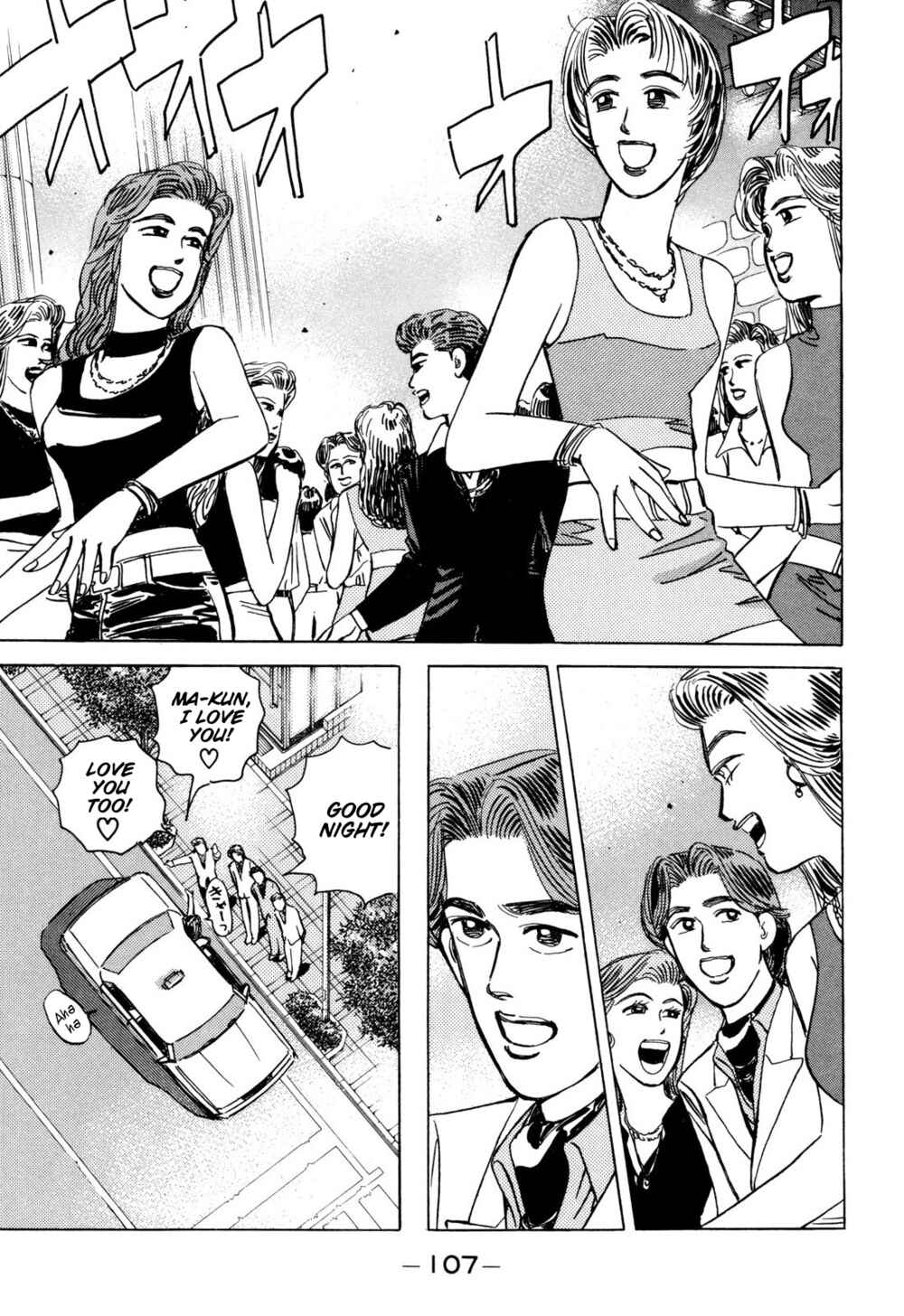Page 13 Chapter 98 Wangan Midnight