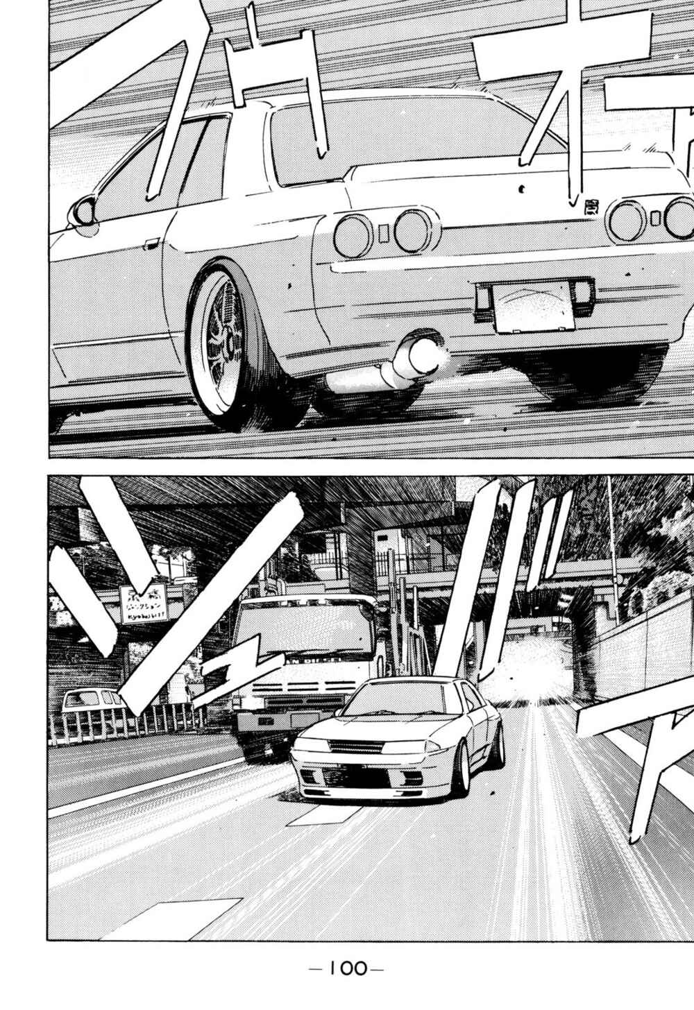 Page 6 Chapter 98 Wangan Midnight