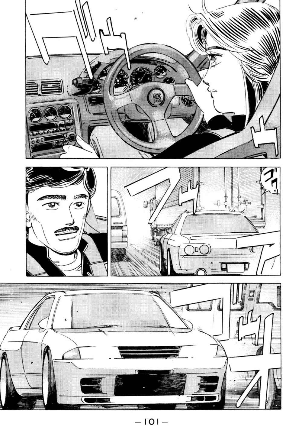 Page 7 Chapter 98 Wangan Midnight