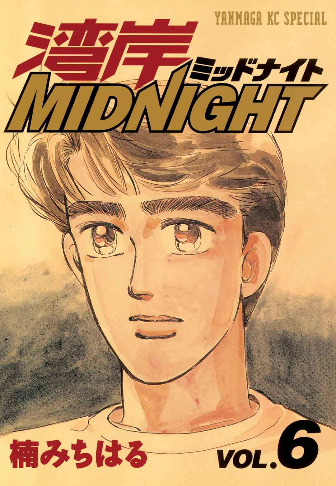 Page 1 Chapter 57 Wangan Midnight