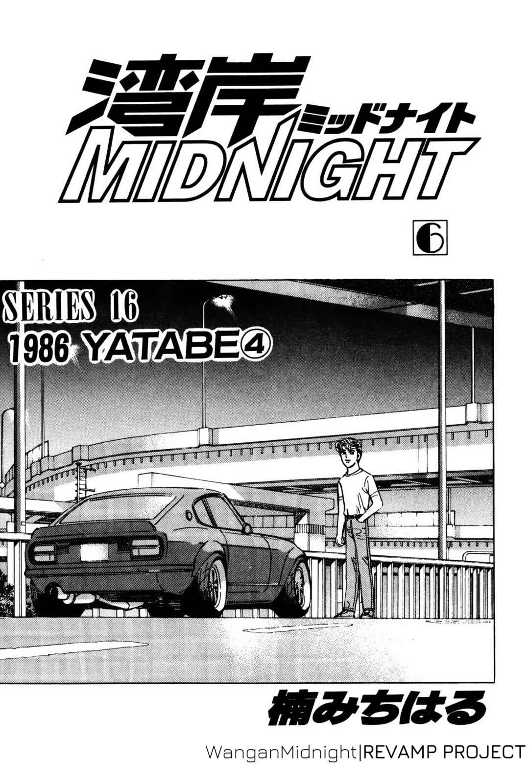 Page 2 Chapter 57 Wangan Midnight