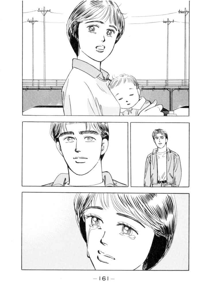 Page 15 Chapter 53 Wangan Midnight