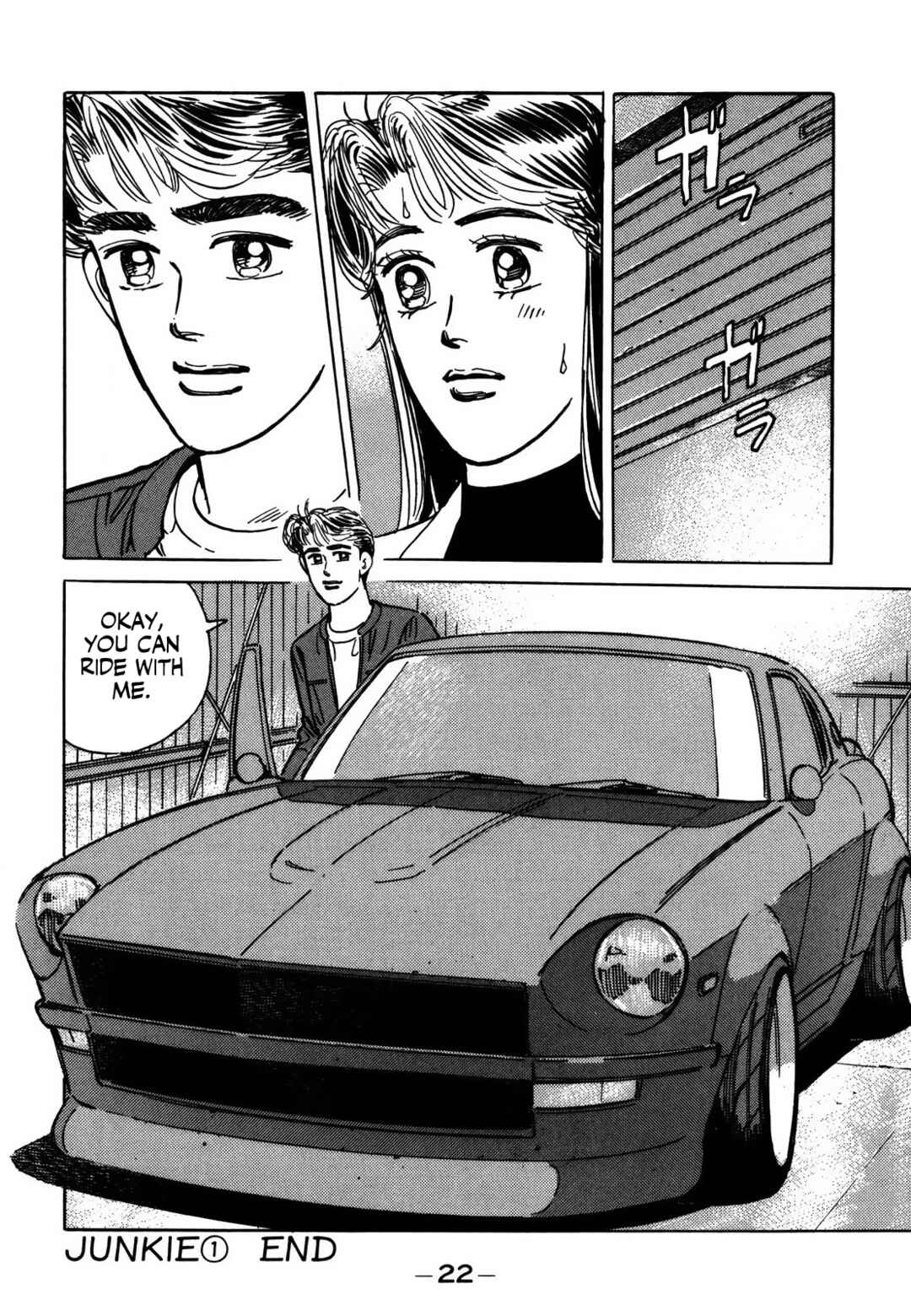 Page 21 Chapter 69 Wangan Midnight