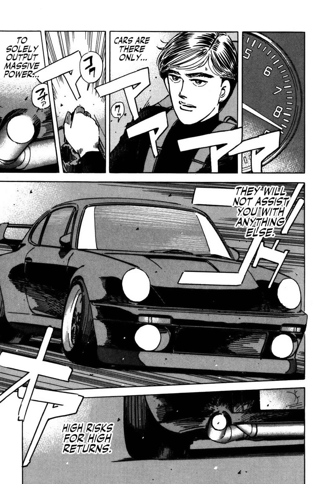 Page 6 Chapter 69 Wangan Midnight