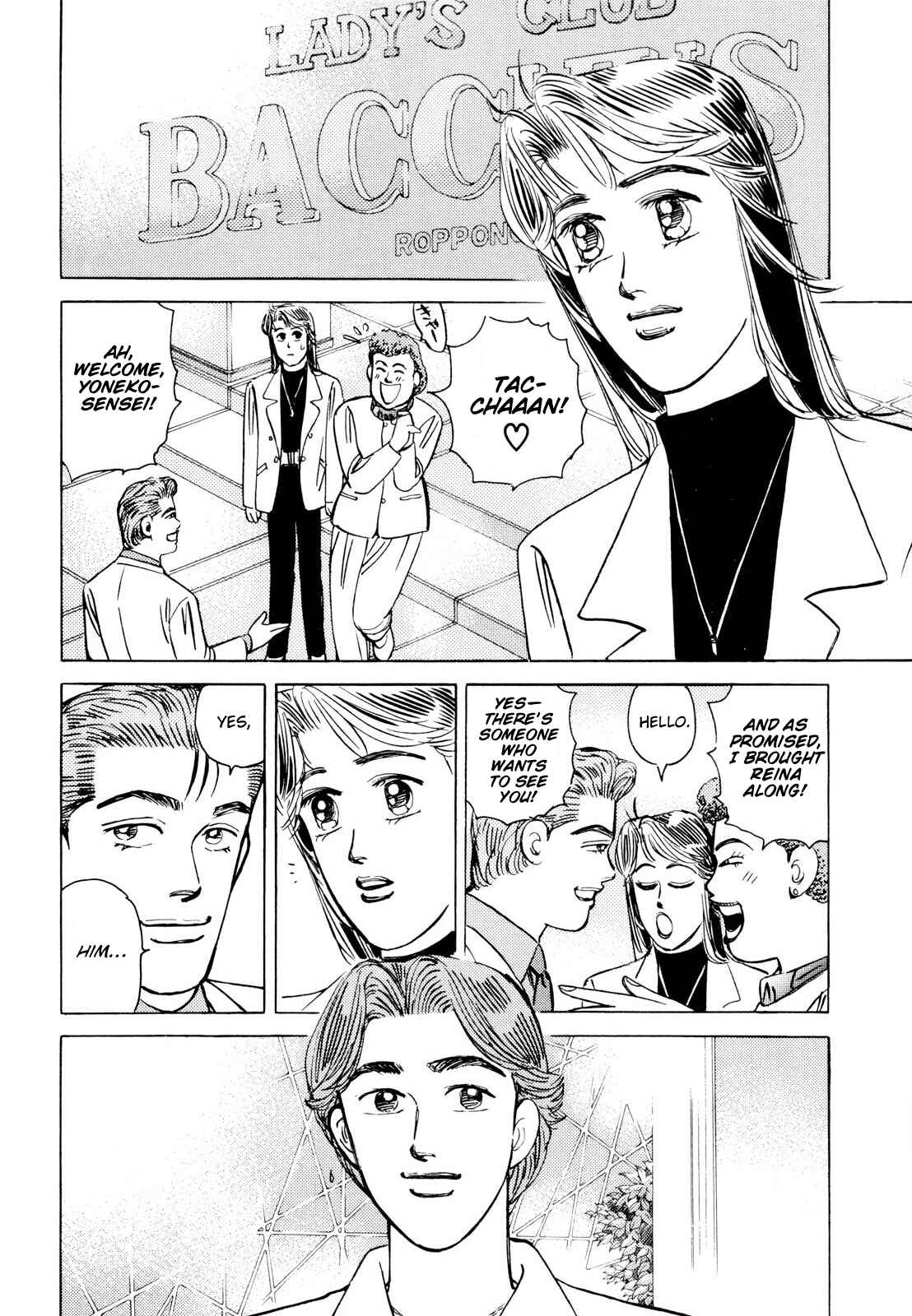 Page 12 Chapter 106 Wangan Midnight
