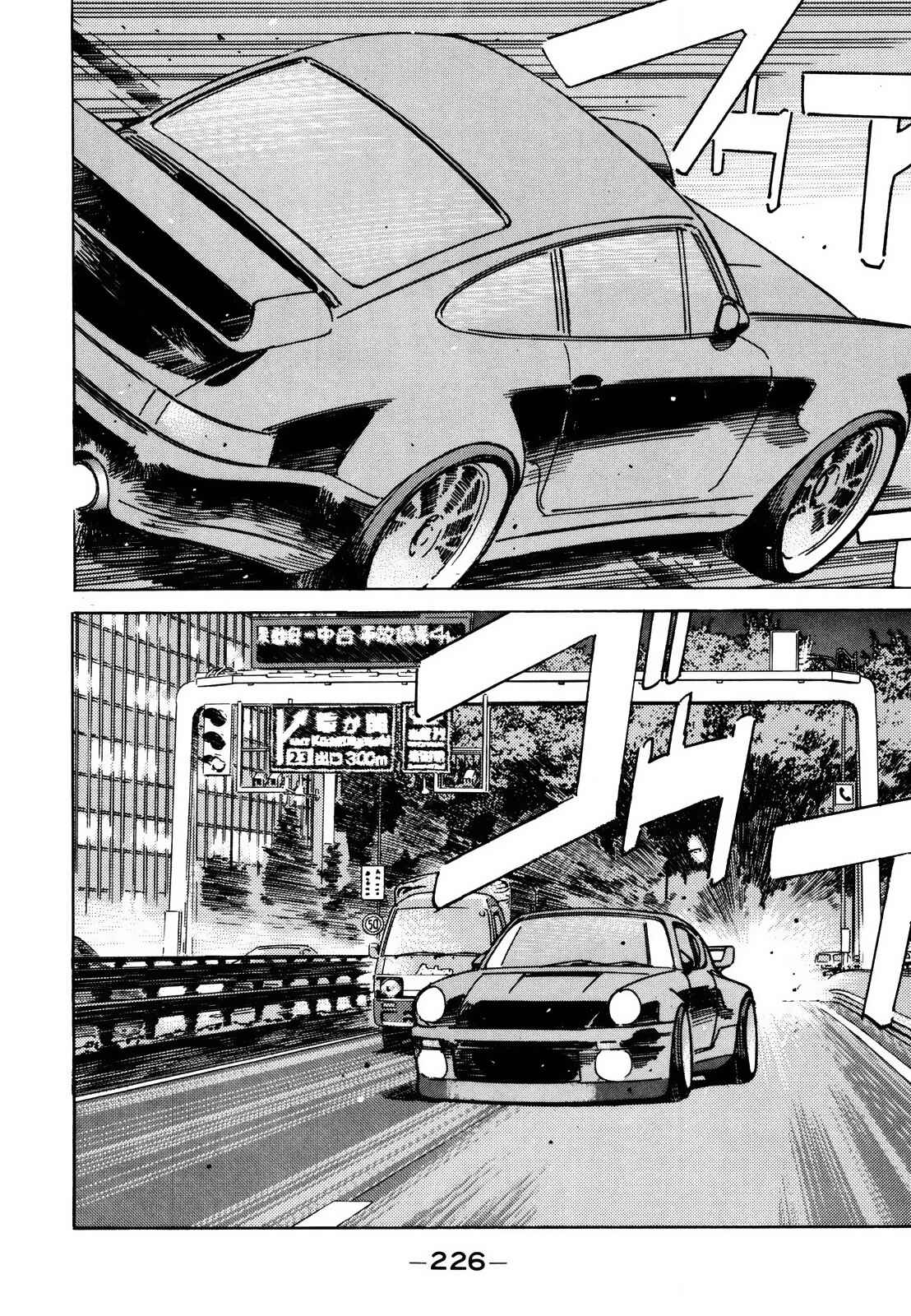 Page 12 Chapter 117 Wangan Midnight