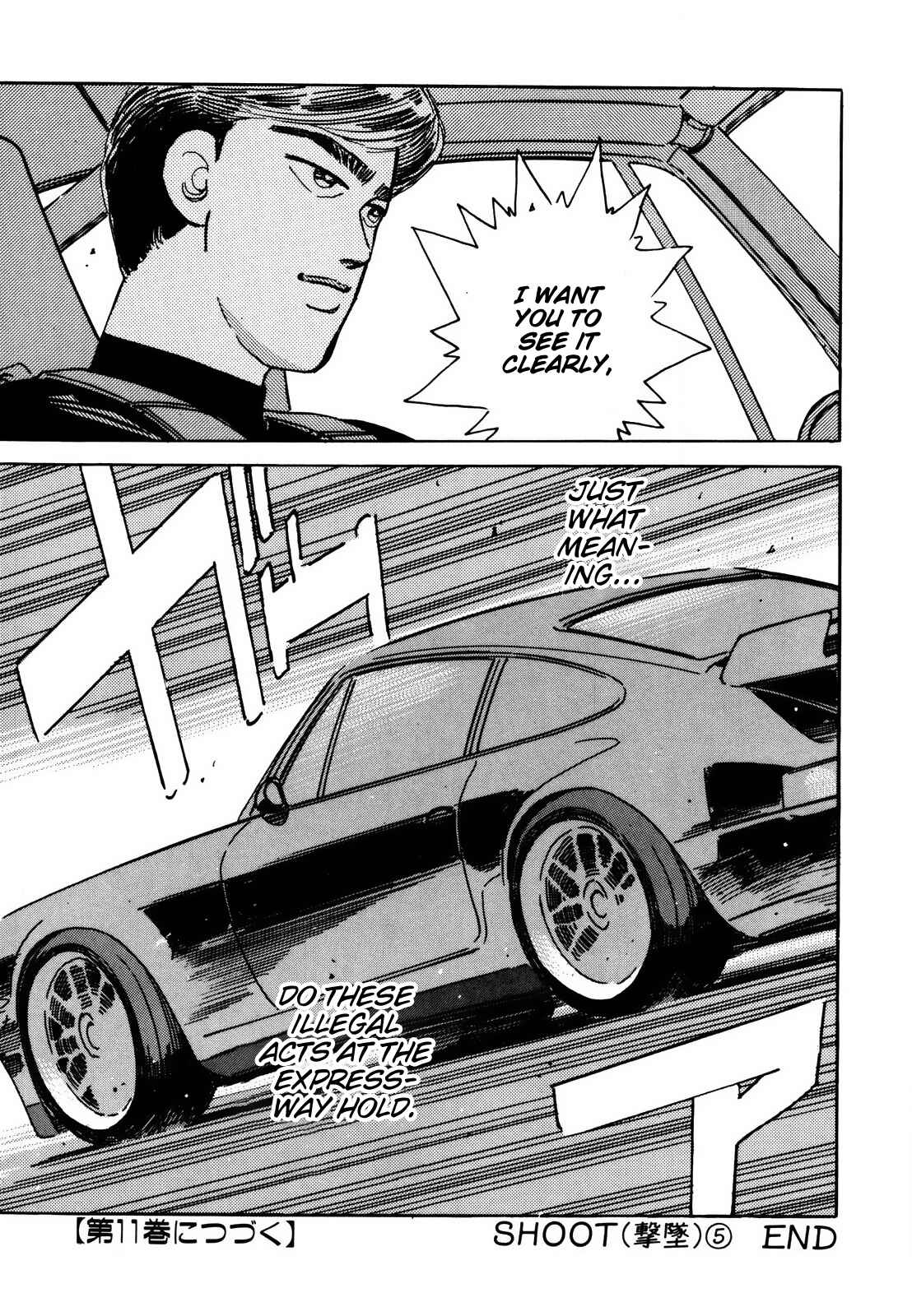 Page 17 Chapter 117 Wangan Midnight