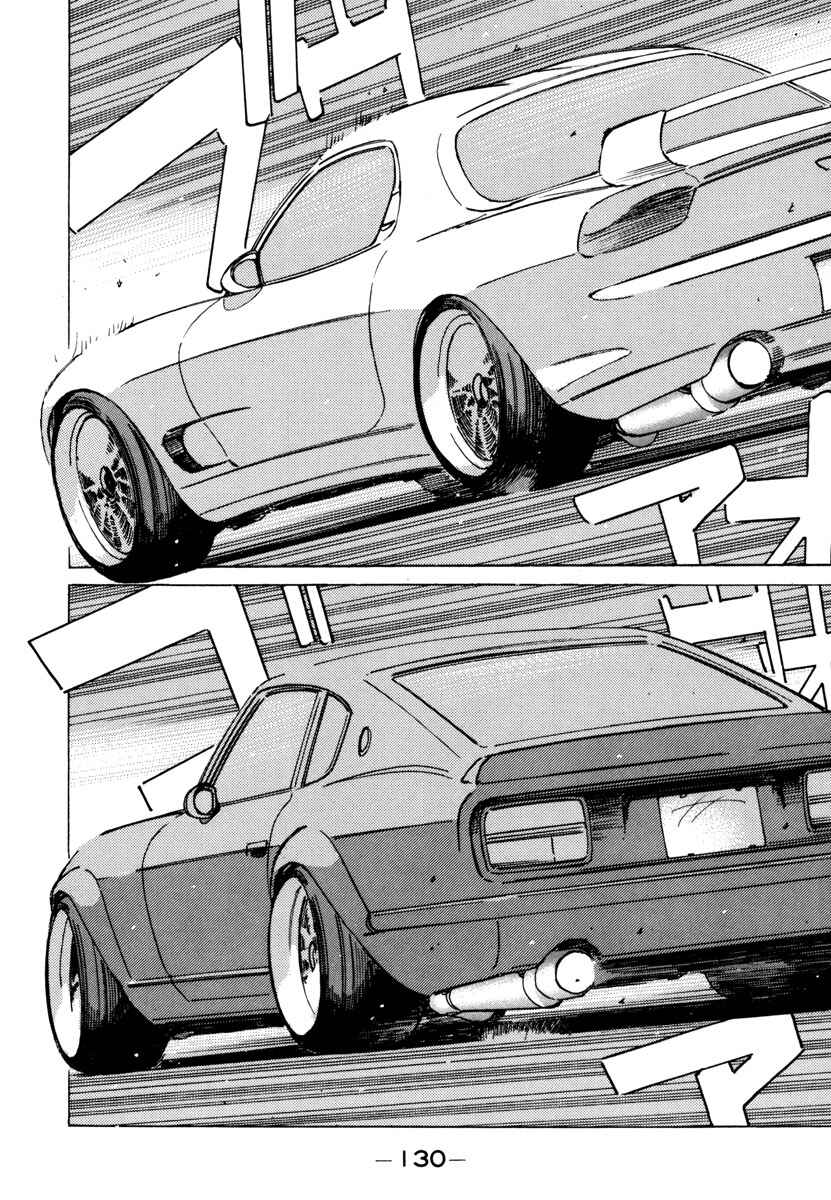 Page 8 Chapter 75 Wangan Midnight