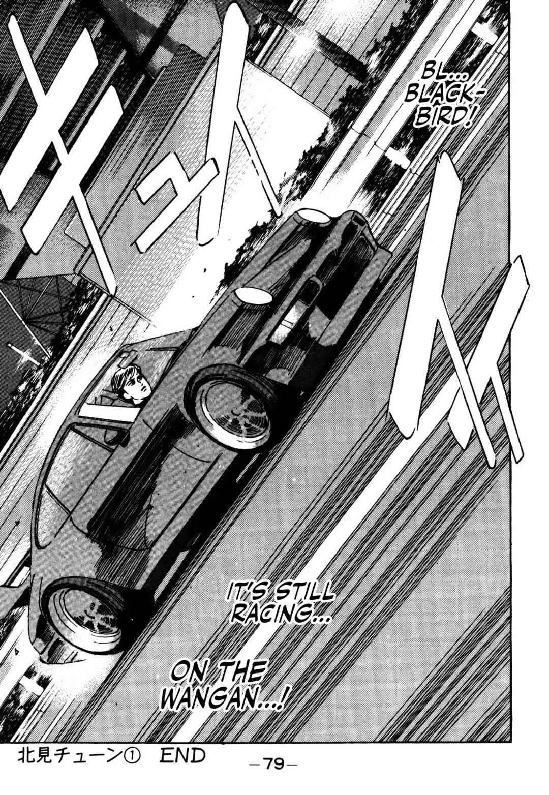 Page 17 Chapter 60 Wangan Midnight
