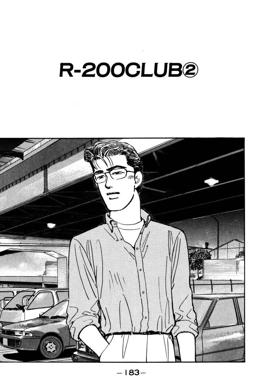 Page 1 Chapter 158 Wangan Midnight
