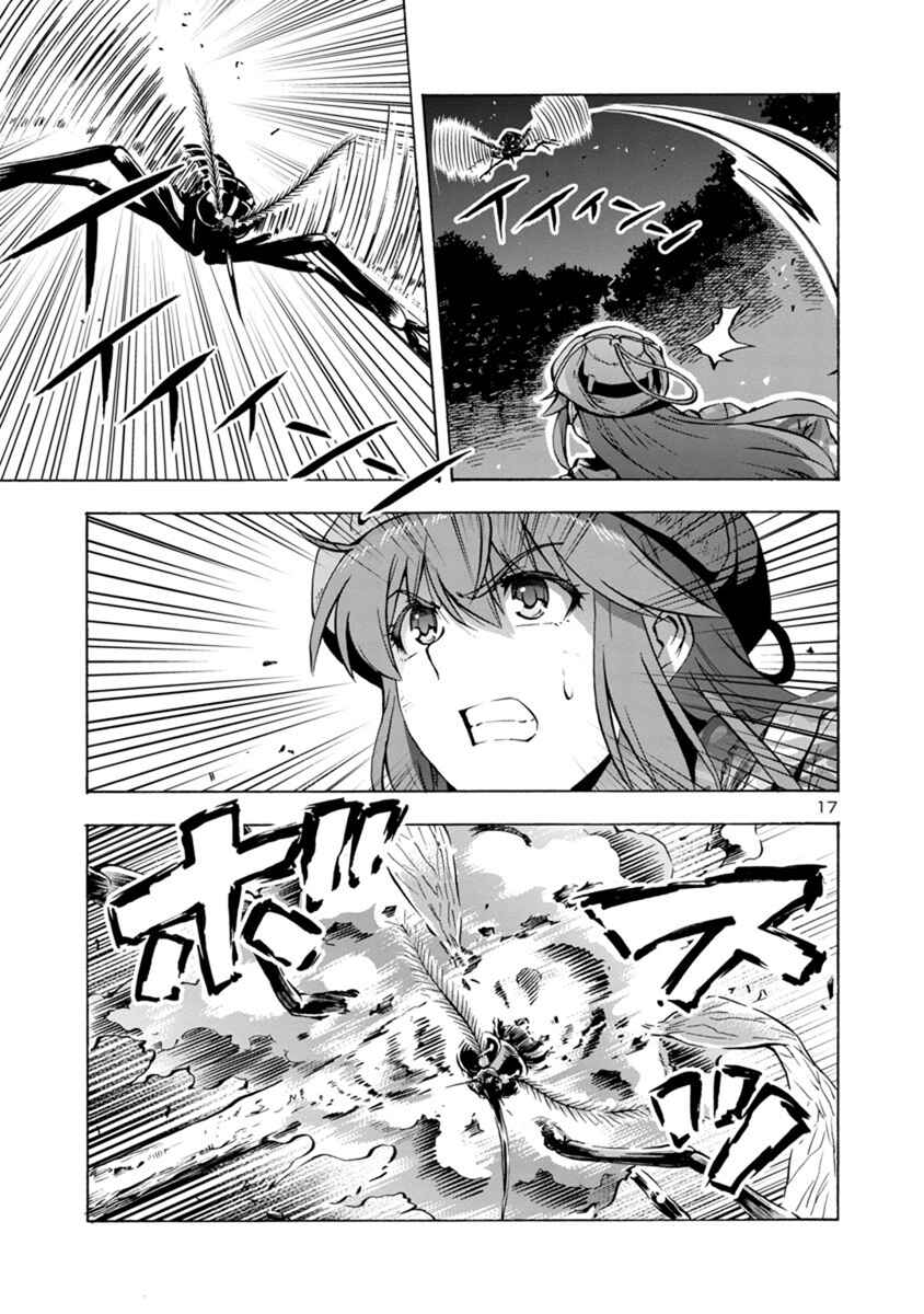Page 17 Chapter 4.2 Dai Kyochuu Rettou