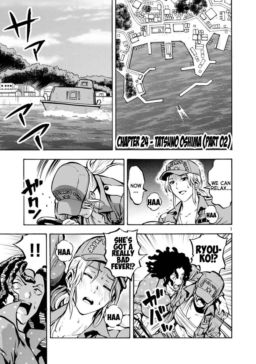 Page 1 Chapter 24.2 Dai Kyochuu Rettou