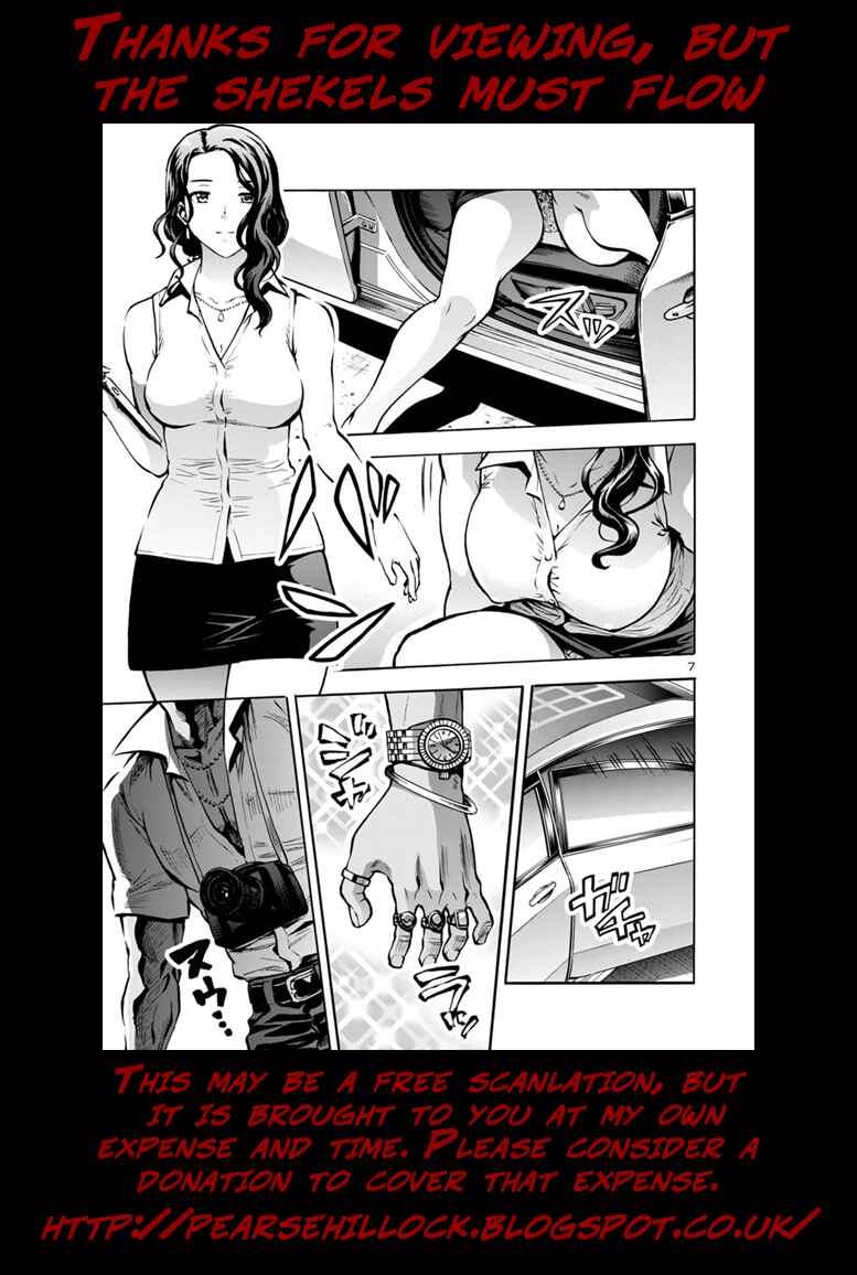 Page 19 Chapter 24.2 Dai Kyochuu Rettou