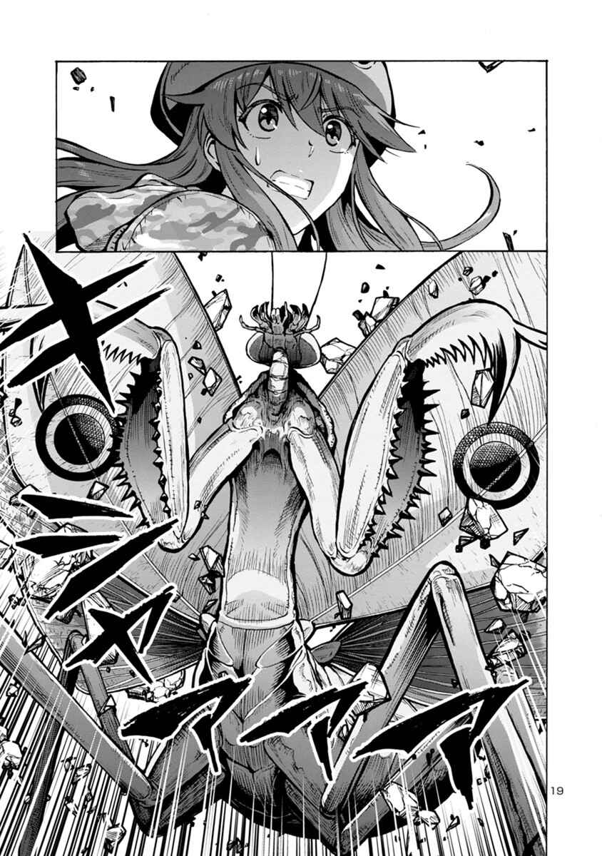 Page 19 Chapter 15.2 Dai Kyochuu Rettou