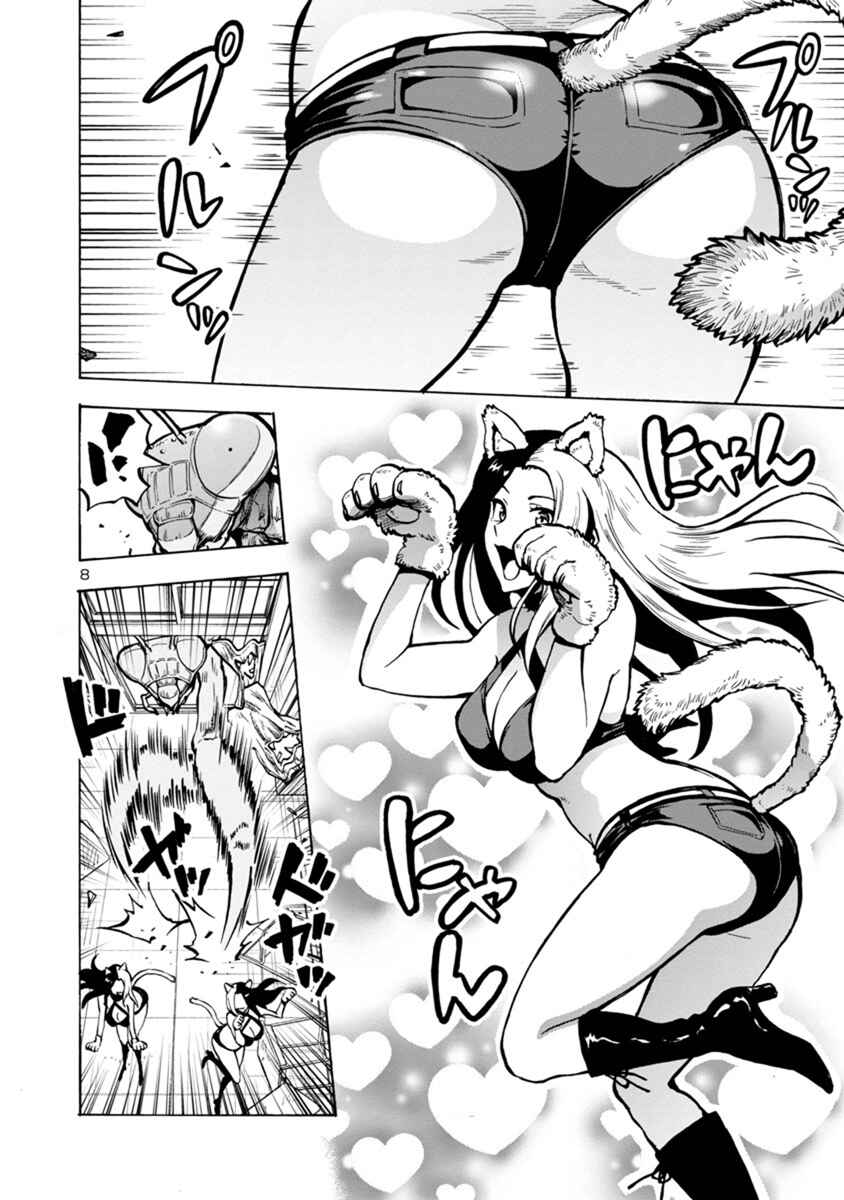 Page 8 Chapter 15.2 Dai Kyochuu Rettou