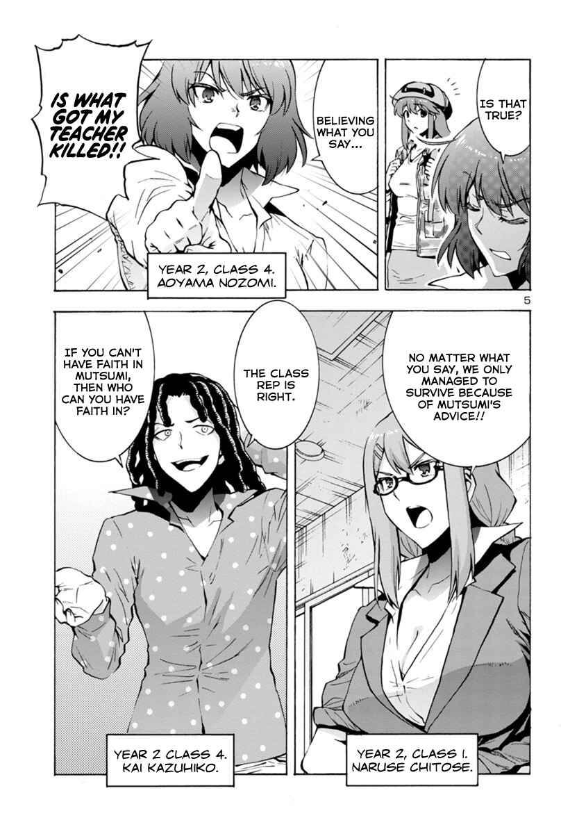 Page 5 Chapter 1.1 Dai Kyochuu Rettou