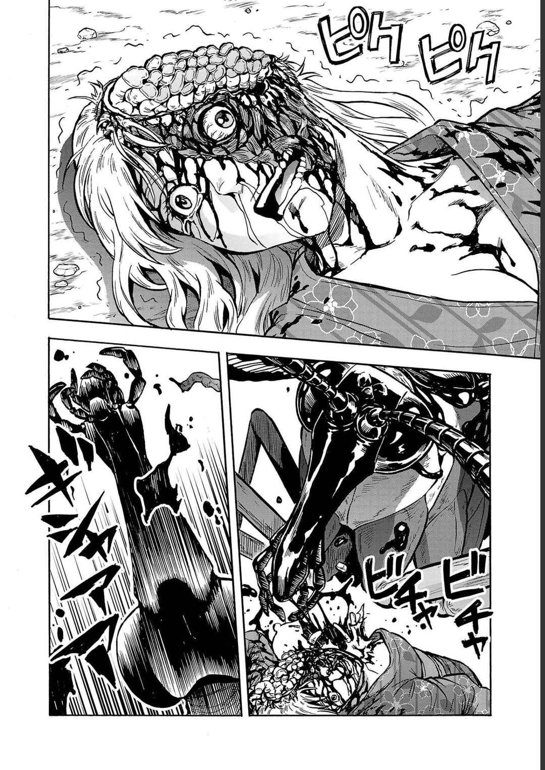 Page 14 Chapter 36 Dai Kyochuu Rettou