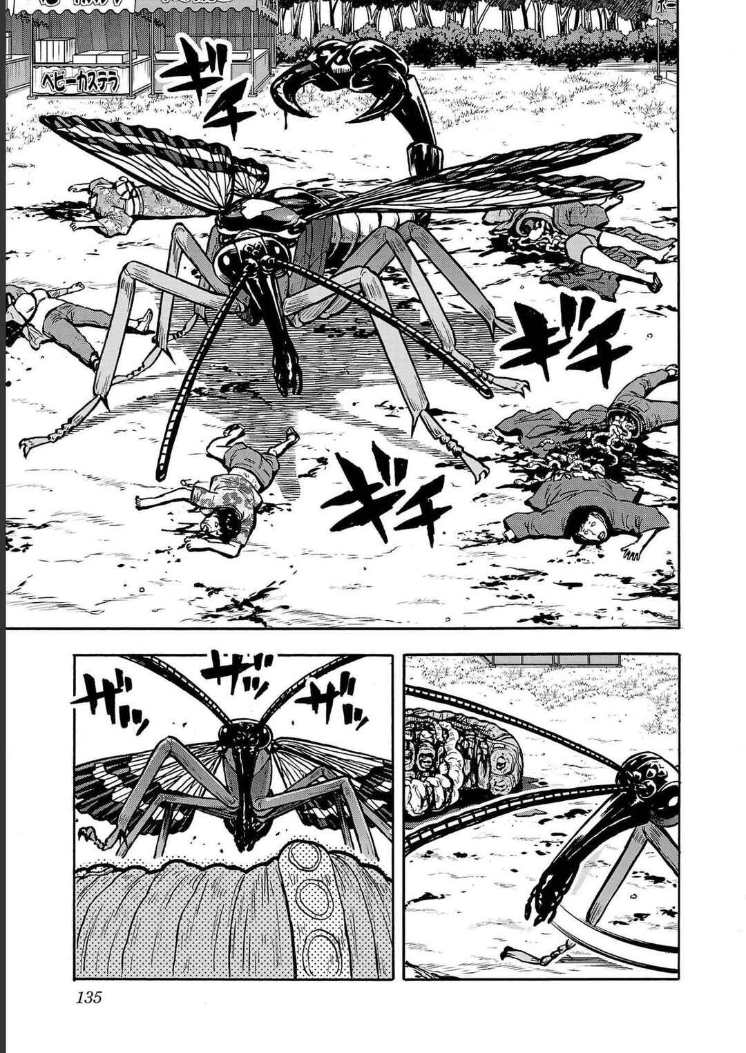 Page 19 Chapter 36 Dai Kyochuu Rettou