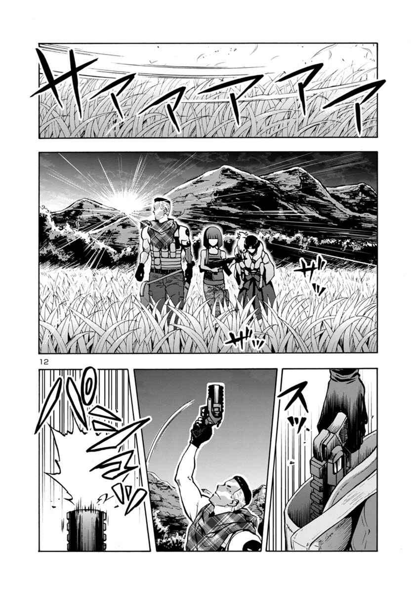 Page 12 Chapter 10.2 Dai Kyochuu Rettou