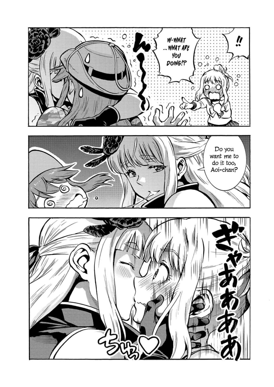 Page 15 Chapter 31 Dai Kyochuu Rettou
